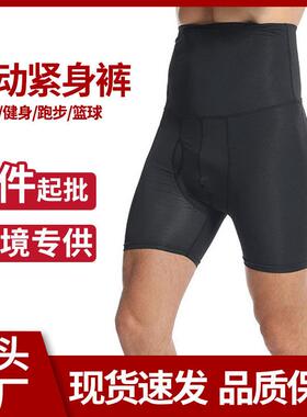 Men's Solid High Waist Shapewear Shorts, Tummy Control Shape