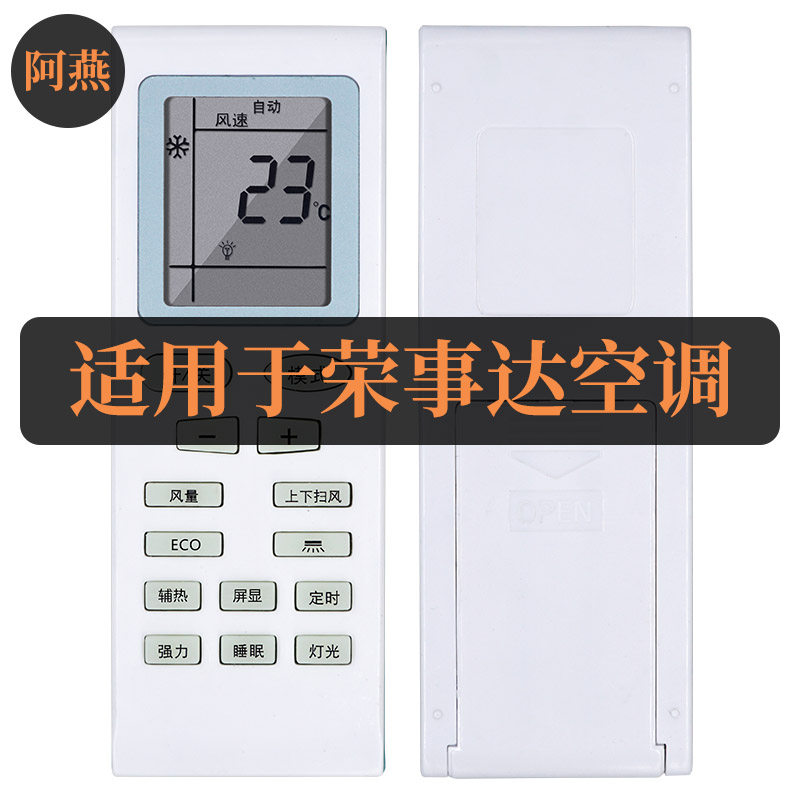 适用于Royalstar荣事达空调遥控器KFRd-36GW/YT(A) KF-35GW/T5(B)