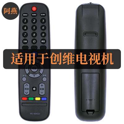 适用创维电视机遥控器32E361S 39/40E361S 42/43/49E361S 55E361S