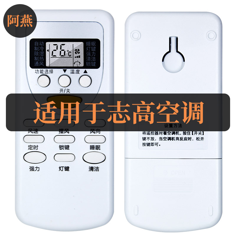 适用CHIGO志高空调遥控器ZH/JT-03 DH/JT-03 ZH/JT-01 KF-25GW/V