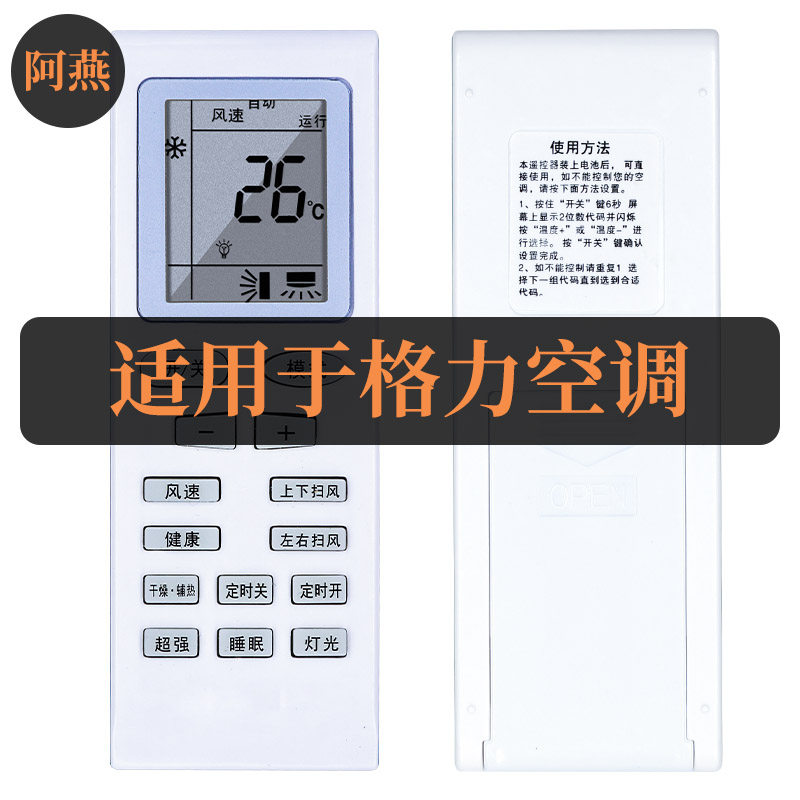 适用于GREE格力空调遥控器万能全部通用挂机柜机KFRd-25/26/35GW