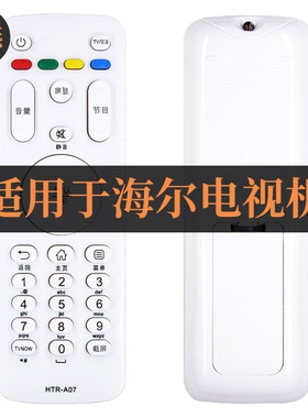适用海尔电视机遥控器LE32/40/42/43R31 LE32G310Z LS49/55H510N