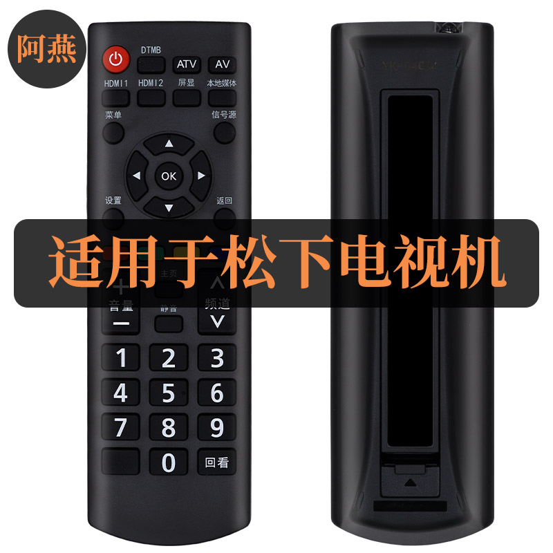 适用Panasonic松下电视遥控器YK-0400J 75FX520C 43FX660C直接用