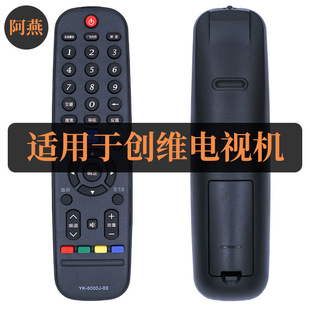 50E510F 65E510E 60E510E 58E510E 适用创维电视机遥控器55E510E