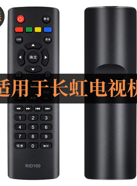 适用于长虹电视机遥控器RID100 32D2060G LED32B3060 LED32568