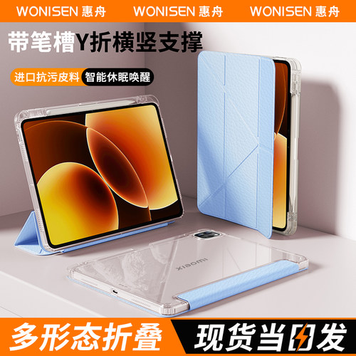 小米平板系列带笔槽3+Y横竖支架