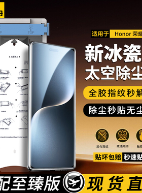 惠舟适用荣耀magic7pro手机膜Magic6RSR保时捷版陶瓷膜Honor魔术5至臻版4pro全胶保护膜magic3钢化全覆盖贴膜