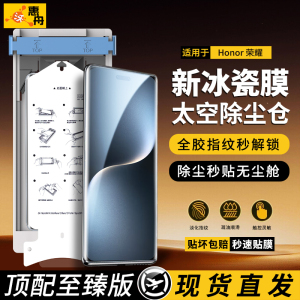 惠舟适用荣耀magic7pro手机膜Magic6RSR保时捷版陶瓷膜Honor魔术5至臻版4pro全胶保护膜magic3钢化全覆盖贴膜