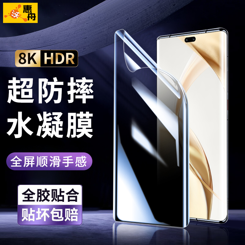 惠舟全胶贴合荣耀水凝膜贴膜神器