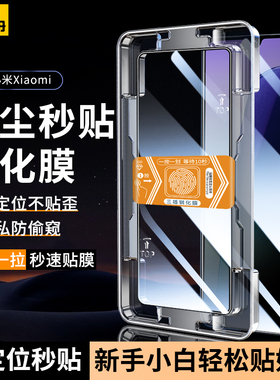 适用小米14钢化膜15红米k80纪念k70手机膜note14防窥13rpro至turbo3尊k45版11tpro秒k40贴9redmi10x镜头膜k20
