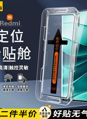 适用红米Note14Pro钢化膜15Pro+手机膜K80pro小米K70至尊版Turbo3秒贴12R防窥11Tpro+无尘仓k60e保护k40s镜头