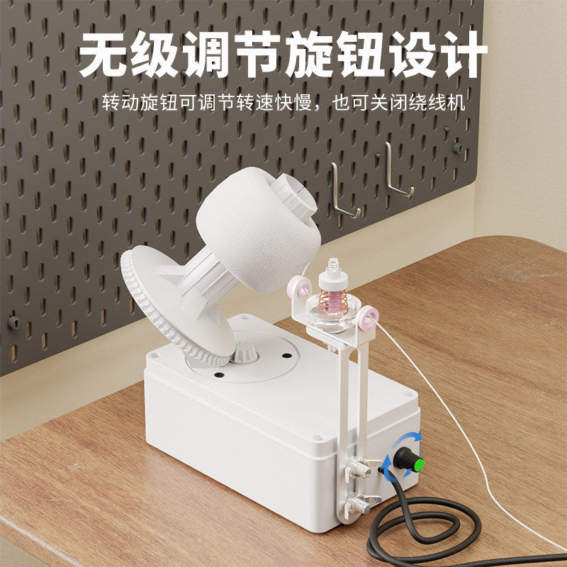 桌面绕线器毛线绕线机电动缠线器电动绕线器打团机绕团机速度可调图片