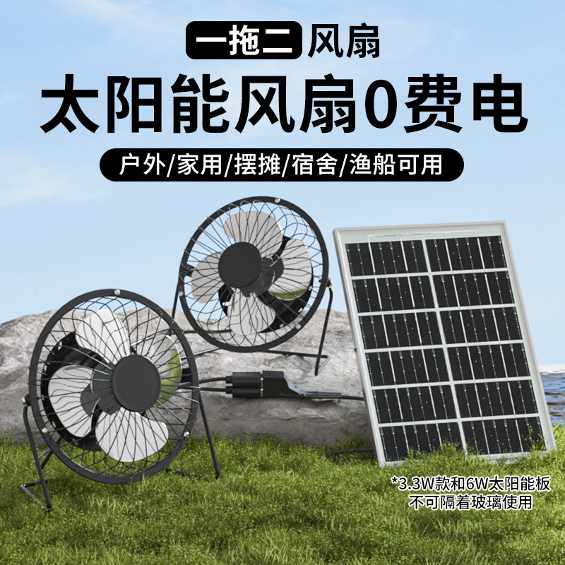 太阳能风扇户外USB充电板汽车多肉宠物学生宿舍迷你电扇便携包邮