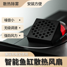 智能鱼缸降温风扇鱼缸降温制冷棒散热神器小型鱼缸冷水机米缸专用