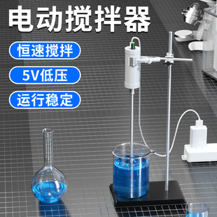 电动悬臂电动搅拌机实验室高速强力可调速工业小型搅拌器5v低压