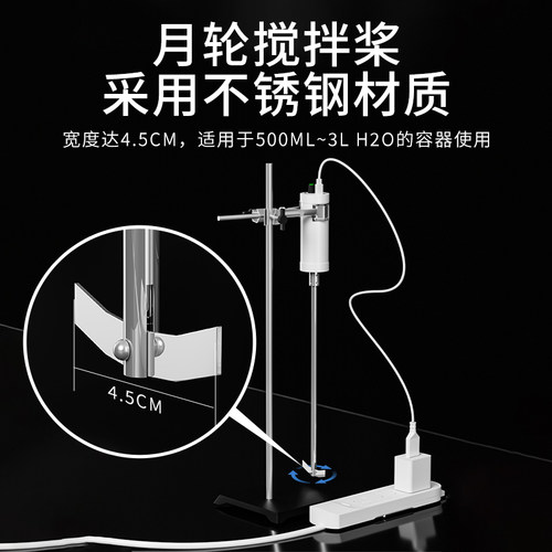 电动搅拌器实验室打浆搅拌机顶置式usb搅拌器可调速混合分散机5v