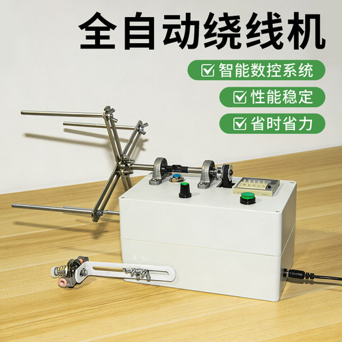 电动流苏绕线器全自动制作流苏神器可计圈数自停绕线机周长50cm