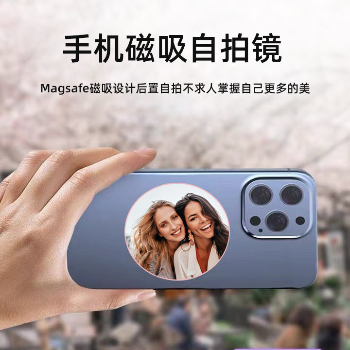 手机自拍镜后置磁吸高清拍照辅助神器凸面镜后视拍摄视频