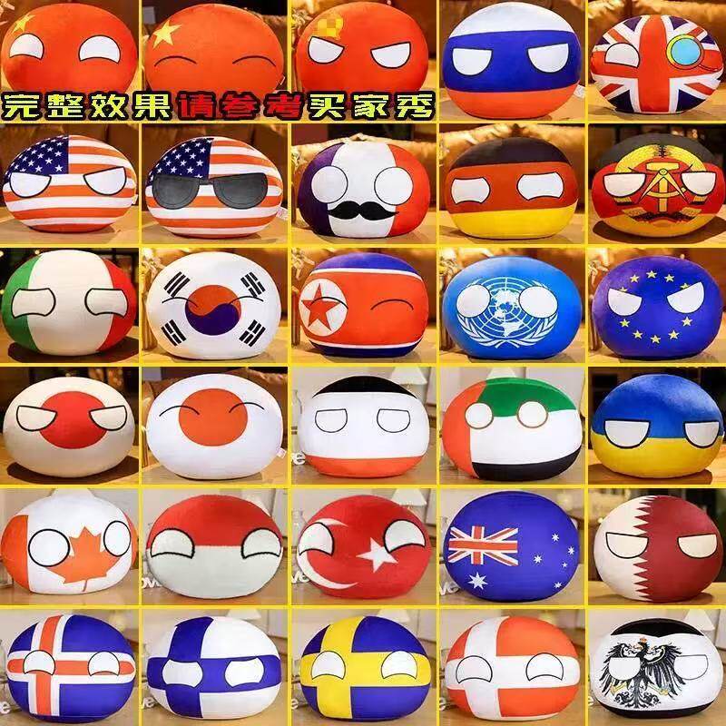 波兰球抱枕团子中国苏联球各国团子挂件玩偶二次元动漫周边布娃娃