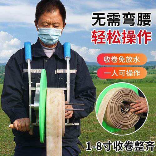 收水管神器农用水带收卷器手摇水袋收纳架背负消防浇地灌溉卷管器