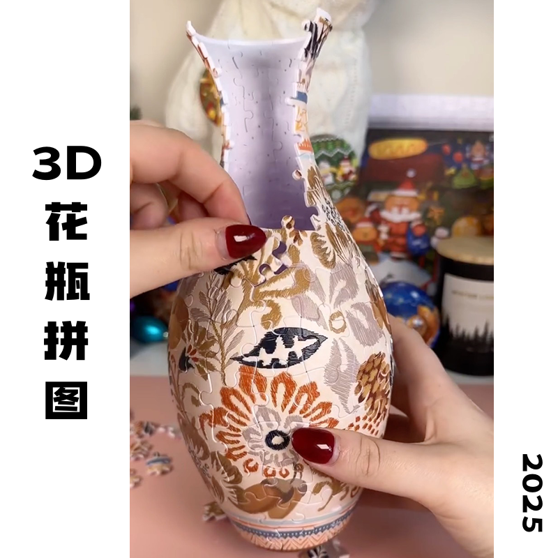 3D拼图花瓶（能加水）DIY客厅摆件插花家居装饰儿童生日礼物玩具