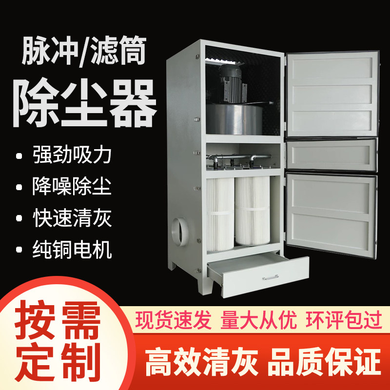 脉冲布袋滤筒吹尘器设备单机移动式工业粉尘收集器打磨抛光集尘器