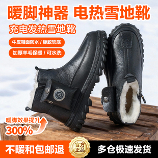 2025冬季新款电热鞋雪地靴女加绒加厚纯羊毛保暖真皮棉鞋电暖鞋女大脚马丁靴充电式可行走办公室软底短靴子男