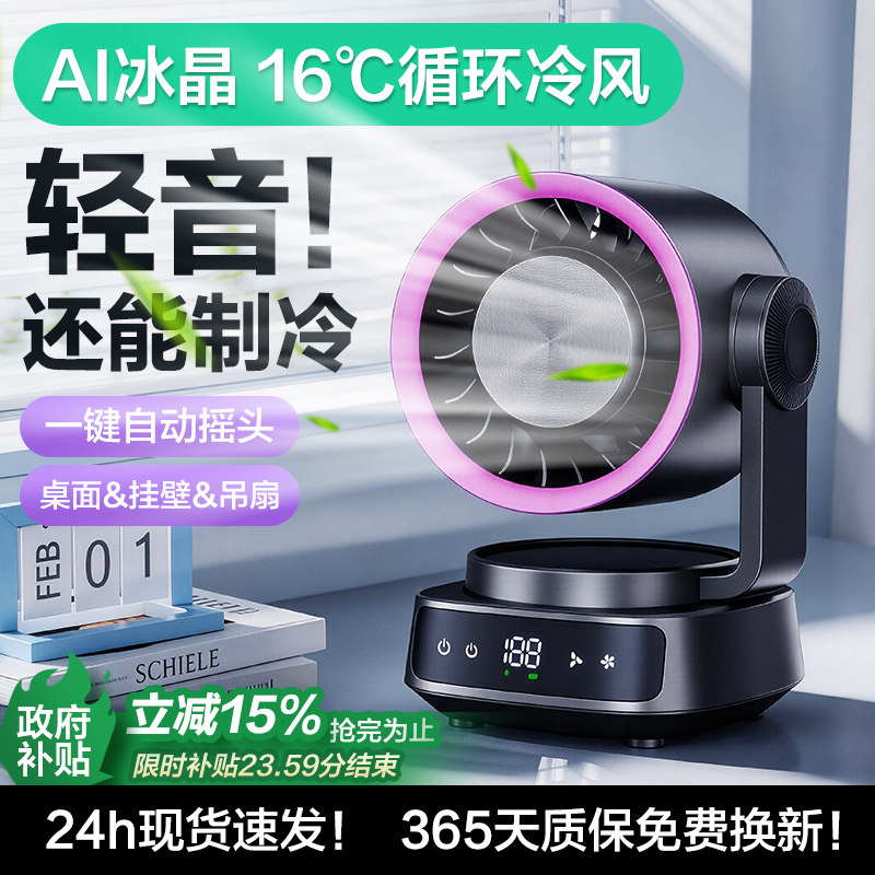 办公室专用桌面小风扇】电风扇小型家用静音空气循环扇卧室学生宿舍床上挂壁式吊扇usb充电制冷便携式空调扇b