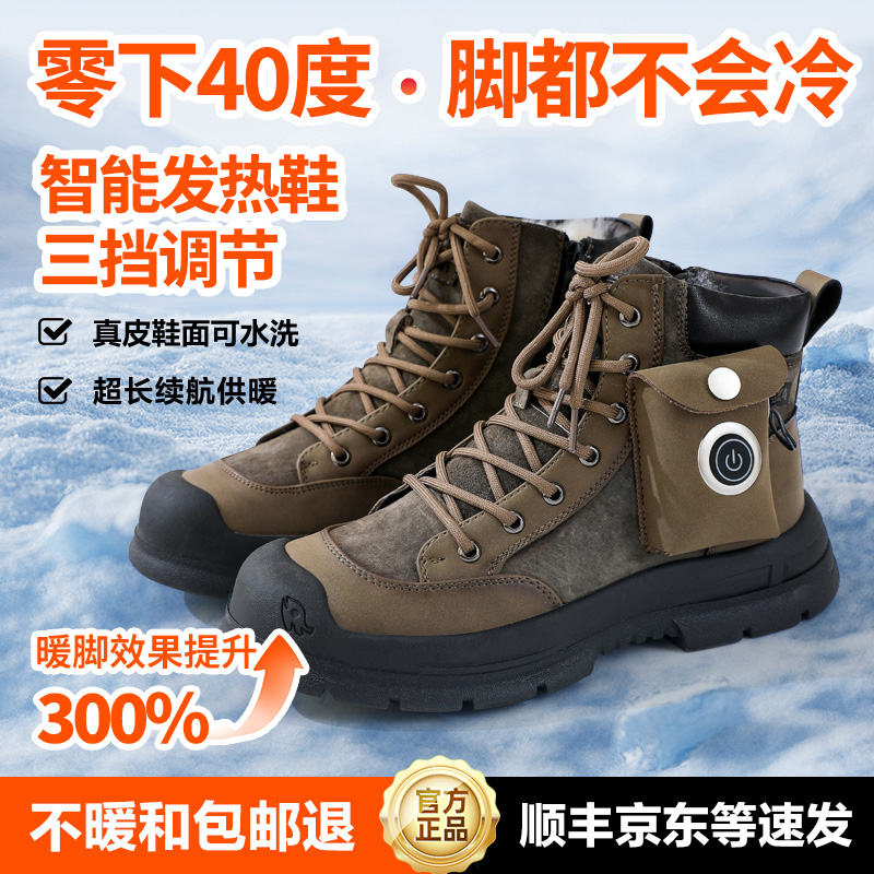 電熱鞋雪地靴零下40度腳也不會冷