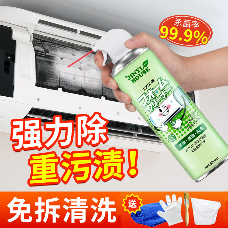 日本品牌空调泡沫清洁剂