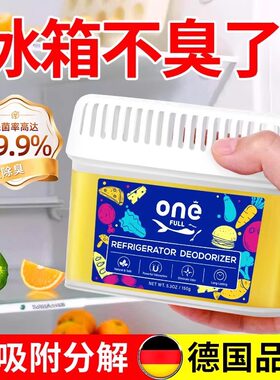 冰箱除味盒除异味杀菌除臭剂
