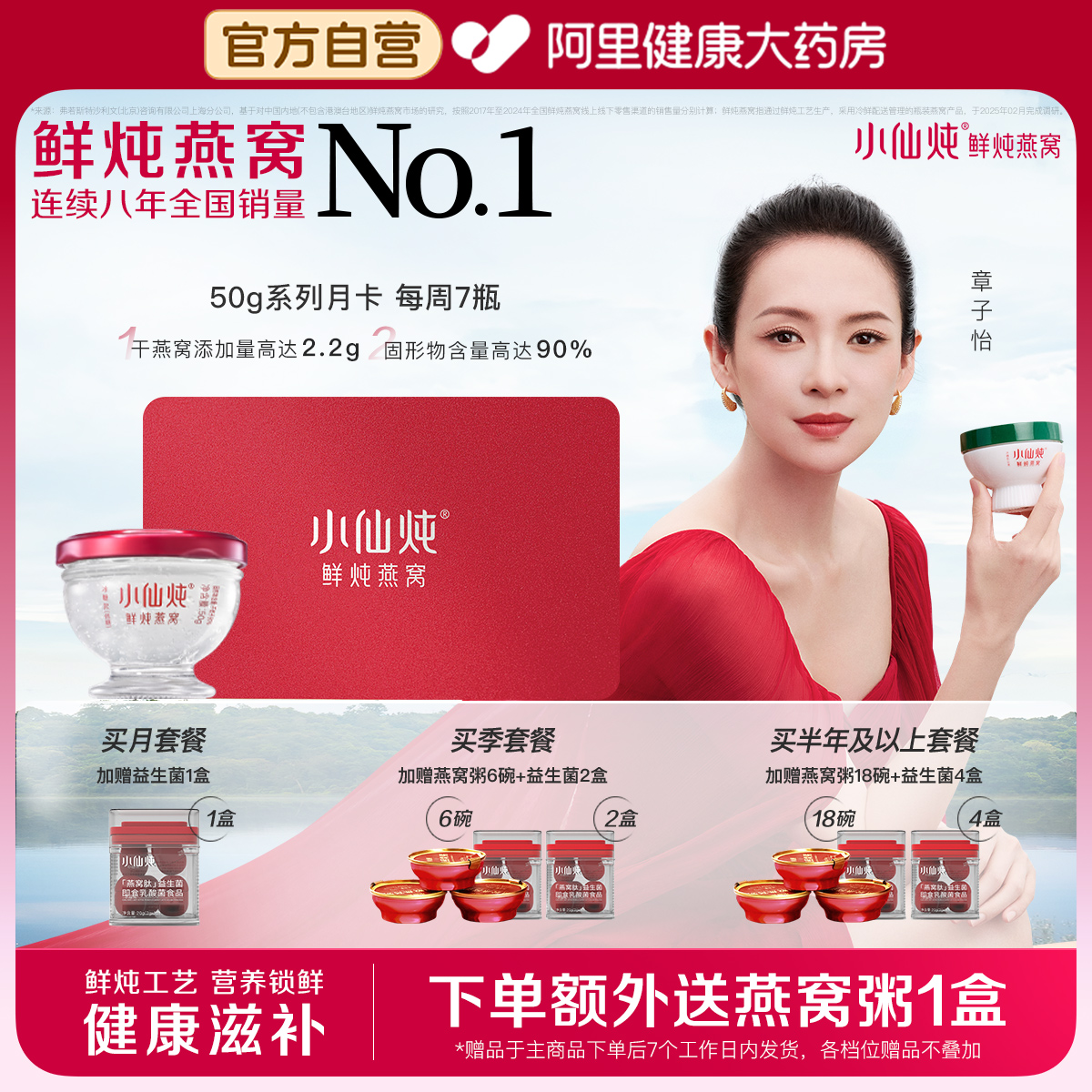 小仙炖鲜炖燕窝钻石碗月套餐月卡50gx28瓶营养即食中秋送礼