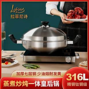 皇后锅316L正品 金锅不锈钢无涂层炒锅蒸锅汤锅厨房锅具安好不粘利