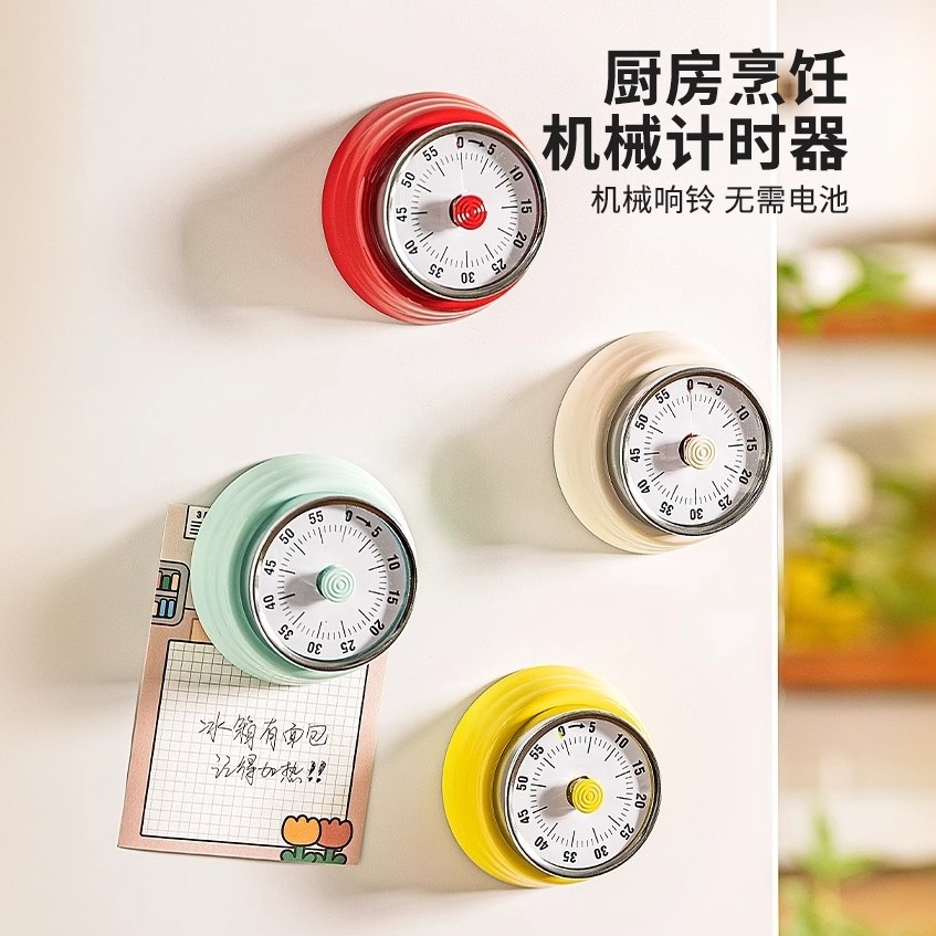 新款机械计时器厨房做饭定时提醒器可视化时间管理闹钟倒计时磁吸