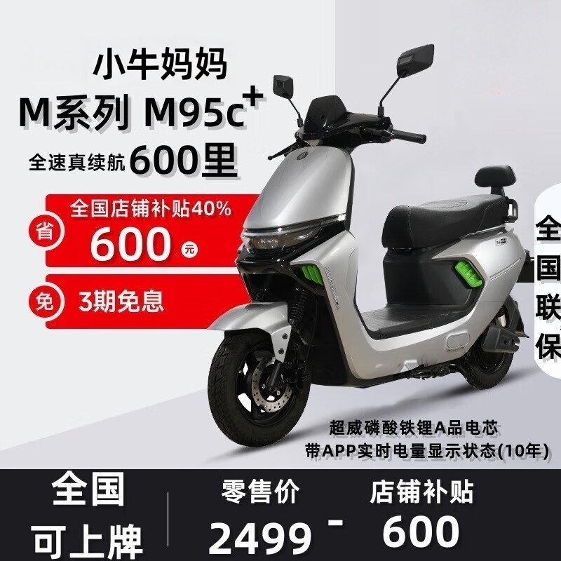 小牛妈妈国标男女代步电动车72V60V电瓶车电摩美团外卖车电车
