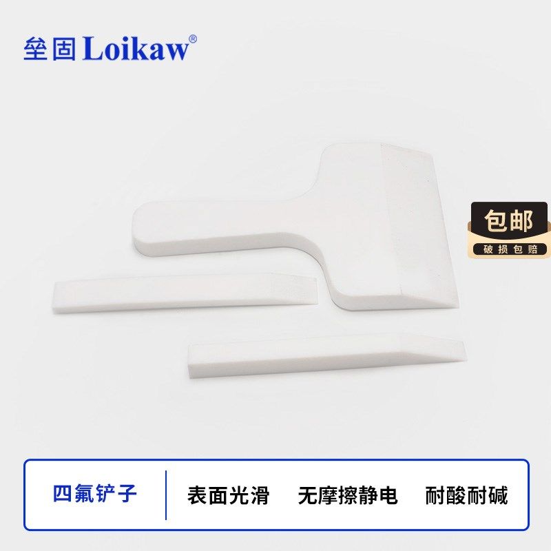 聚四氟药a铲刮板刮刀刮棒化学药粉物料铲四氟铲刀铁氟龙铲刮板