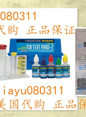 Poolmaster 22260 5-Way Test Kit with Case O- Basic Collectio