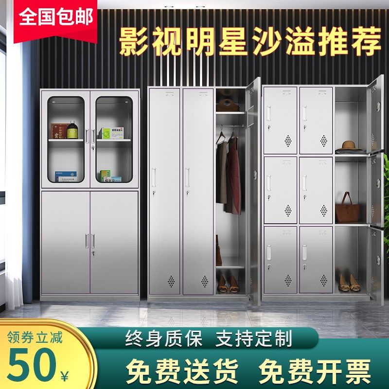 304不锈钢更衣柜加厚多格储物文件水杯西药员工食堂餐Y具碗鞋柜子,商业/办公家具,更衣柜,淘宝优惠券,粉丝福利购,淘宝优惠卷