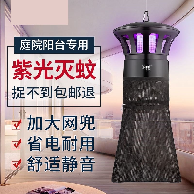 太阳能灭蚊灯养殖k场户外用猪场蚊子鸡场捕蚊苍蝇神器飞蛾庭院花