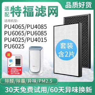 4015 6025 4066 适配特福aPU4065 6067 PU4025 6066 PU608 PU6065