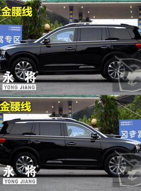 广汽传祺GS8车身金腰线彩条 GwS7改装汽车贴纸装饰GS5 GS4车贴拉