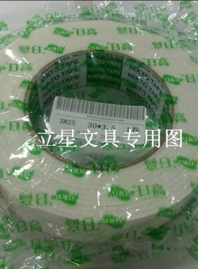 日高强力泡c沫双面胶带 海绵双面胶 30mm/3cm 泡沫海绵胶 72卷/箱