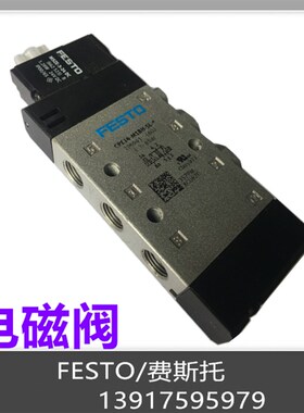 FESTO 费斯托 电磁阀 196886x CPE10-M1BH-5LS-QS-6  现货