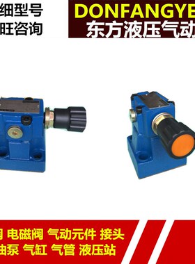 华德液压/先导式溢流阀DB10-1-50B/100 调压阀/DB10 1V00 200系列