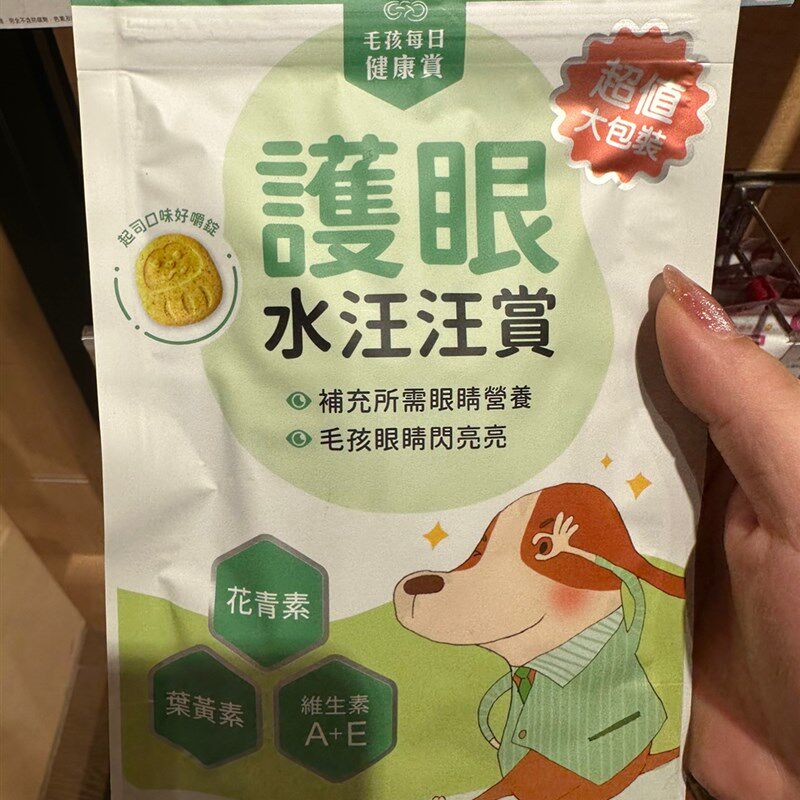 港购 毛起來吃 護眼水汪汪 心情好乖乖 泌尿轻松 X關節好骨力賞