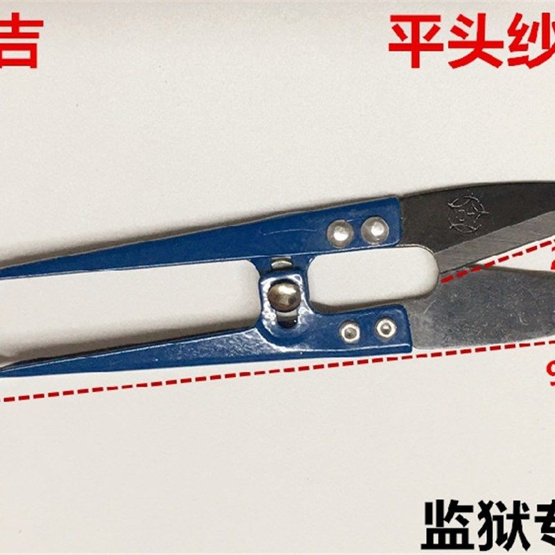 吉平头纱剪监狱用平口纱剪沙剪砂防扎M手线头小剪.刀拆线剪刀,居家布艺,剪刀,淘宝优惠券,粉丝福利购,淘宝优惠卷