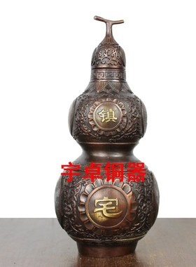 宇卓铜器 纯铜m葫芦 黄铜葫芦八卦葫芦工艺品摆件