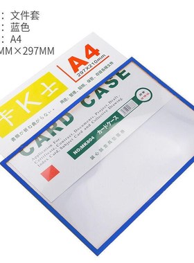 加厚磁性文件保护套操作流s程硬胶套蓝色A4(10个)HKW-29