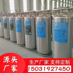 厂家供应工业液氧杜瓦瓶 杜瓦瓶液氮罐N LNG液氮杜瓦罐