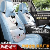 奇瑞E3新款 通用全包围座椅套卡通防脏亚麻S皮革高档汽车坐 女四季
